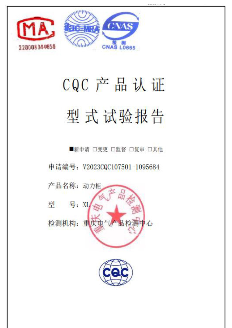 CQC動力櫃